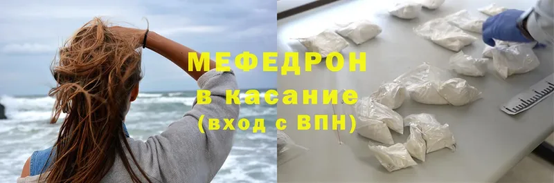 Меф мяу мяу  Верхний Тагил