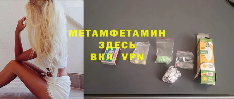 МЕТАМФЕТАМИН мет  blacksprut tor  Верхний Тагил 